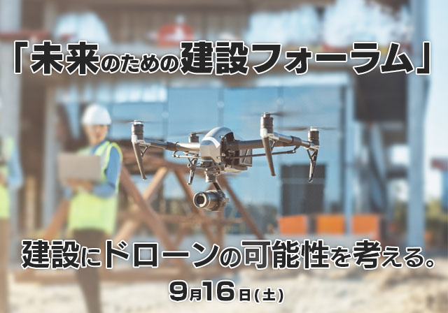 drone-web-banner