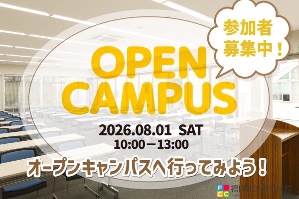 ◎TOP・OC告知20260801