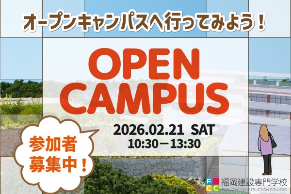 ◎TOP・OC告知202602　※時間注意