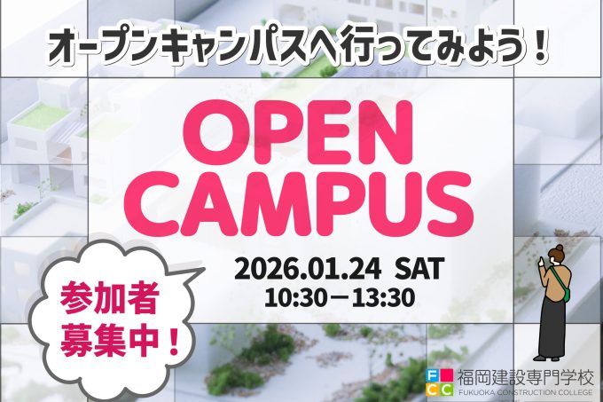 ◎TOP・OC告知202601　※時間注意