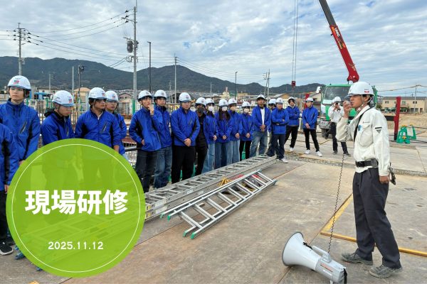 トピックスTOP-現場研修1112