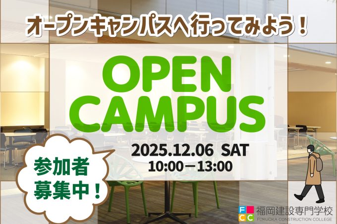 ◎TOP・OC告知202512