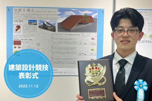 トピックスTOP-コンペ1112