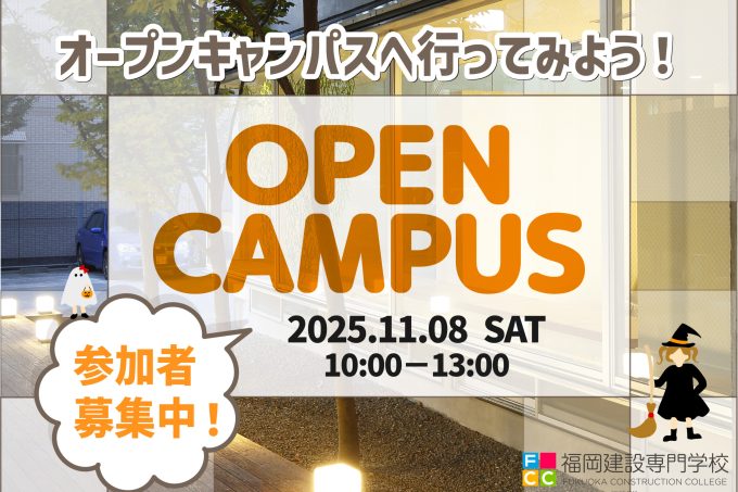 ◎TOP・OC告知202511