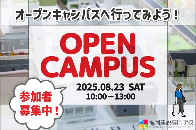 ◎TOP・OC告知202508②