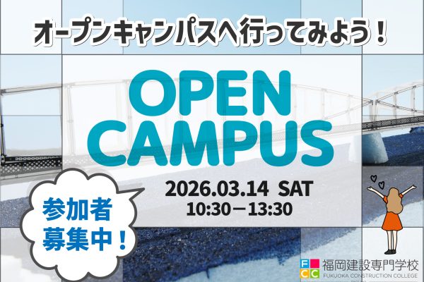 ◎TOP・OC告知202603　※時間注意