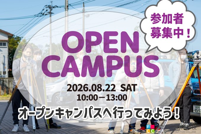 ◎TOP・OC告知20260822