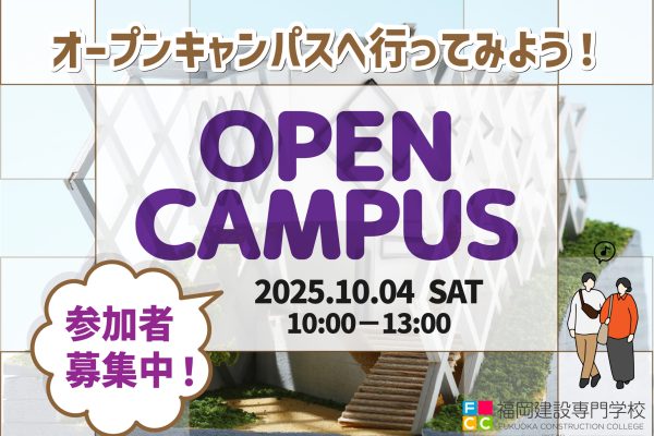 ◎TOP・OC告知202510