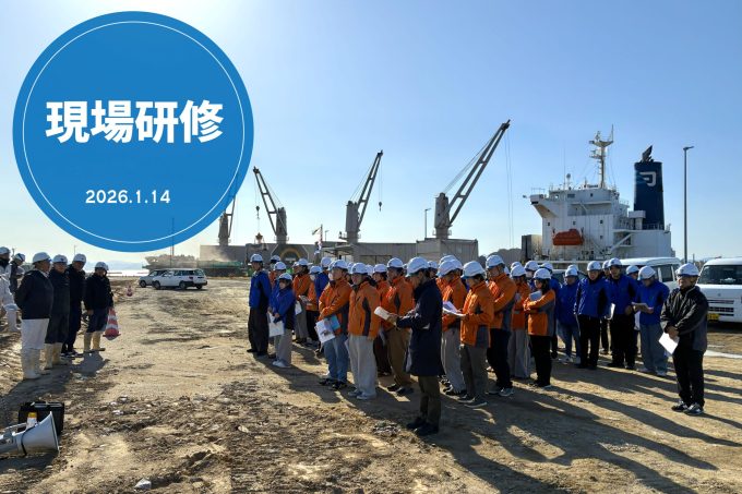 1トピックスTOP-現場研修0114