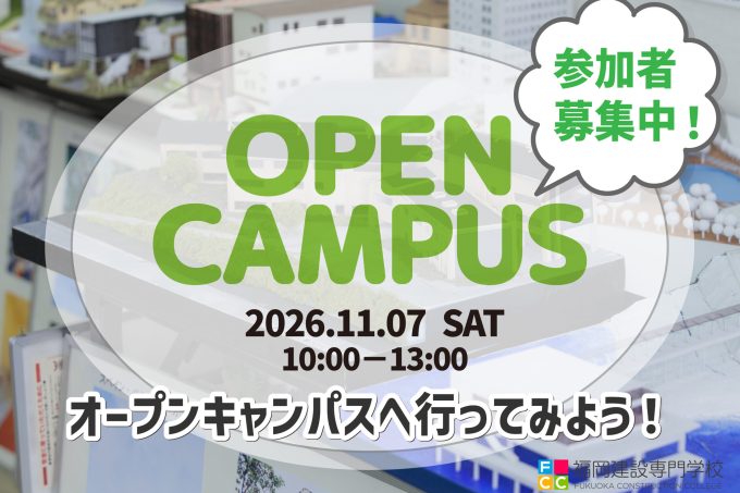 ◎TOP・OC告知20261107