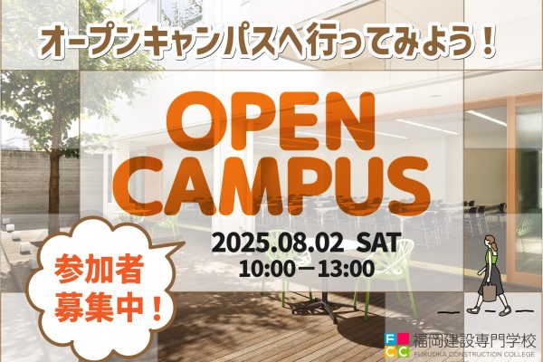 ◎TOP・OC告知202508①